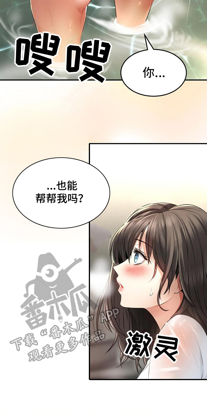 第5章：幻想16