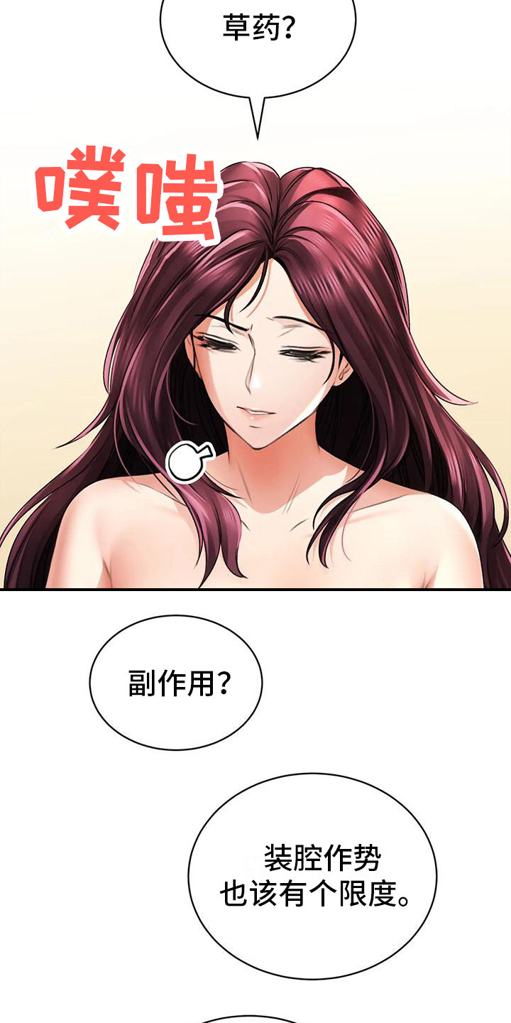 第17章：很满意2