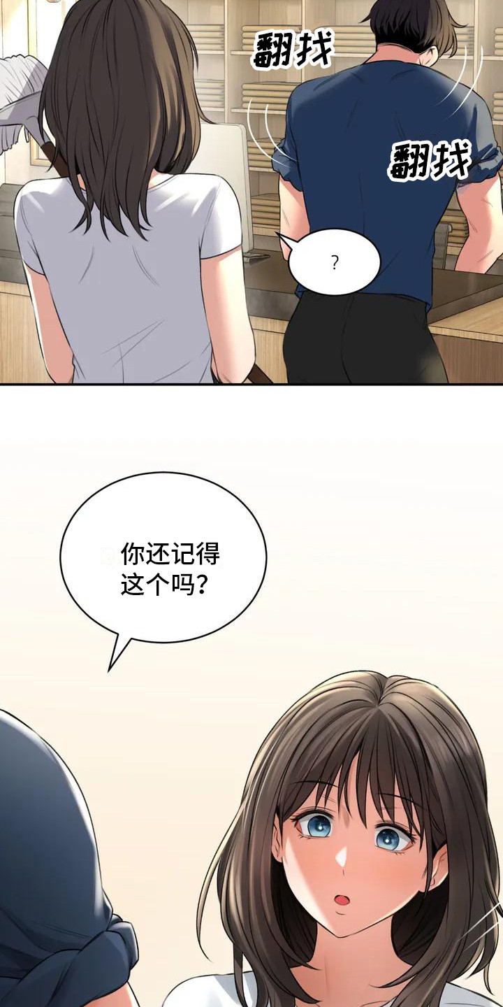 第2章：草药9
