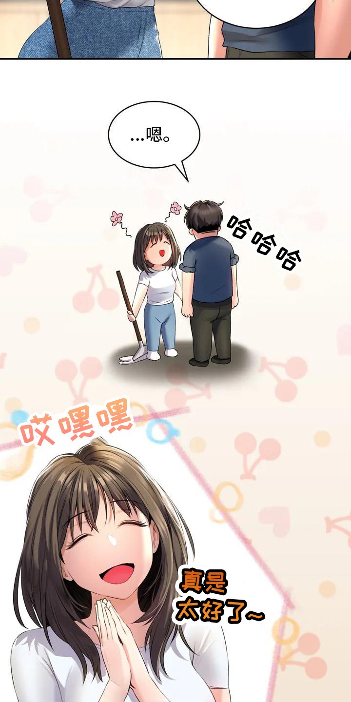 第2章：草药22