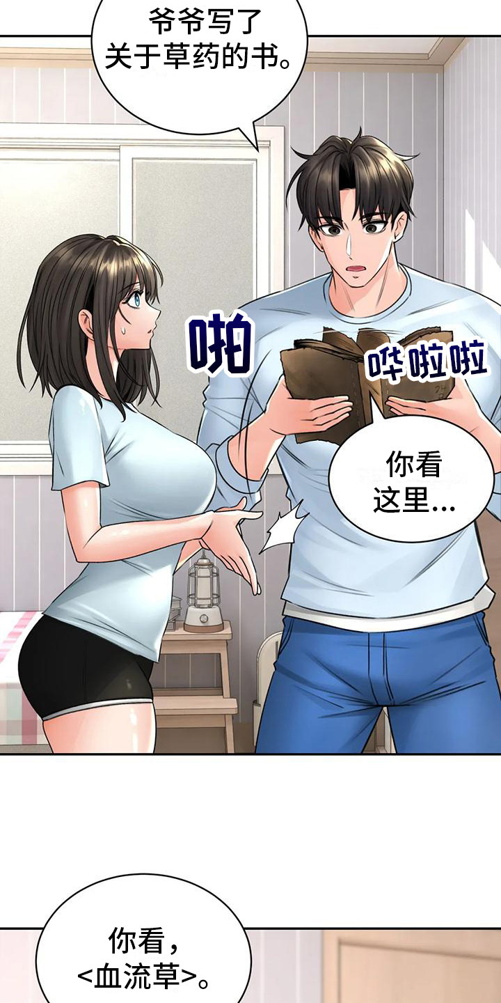 第14章：解释6