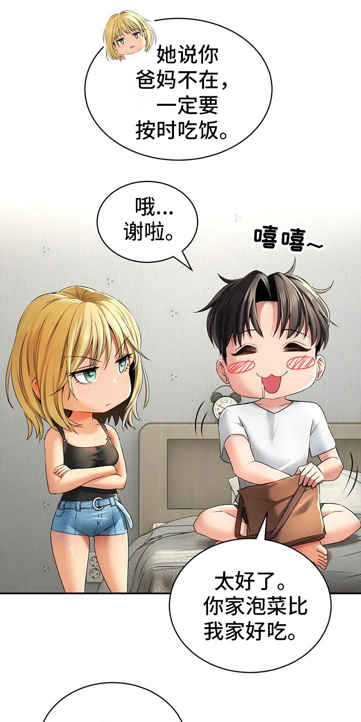 第7章：地下室20