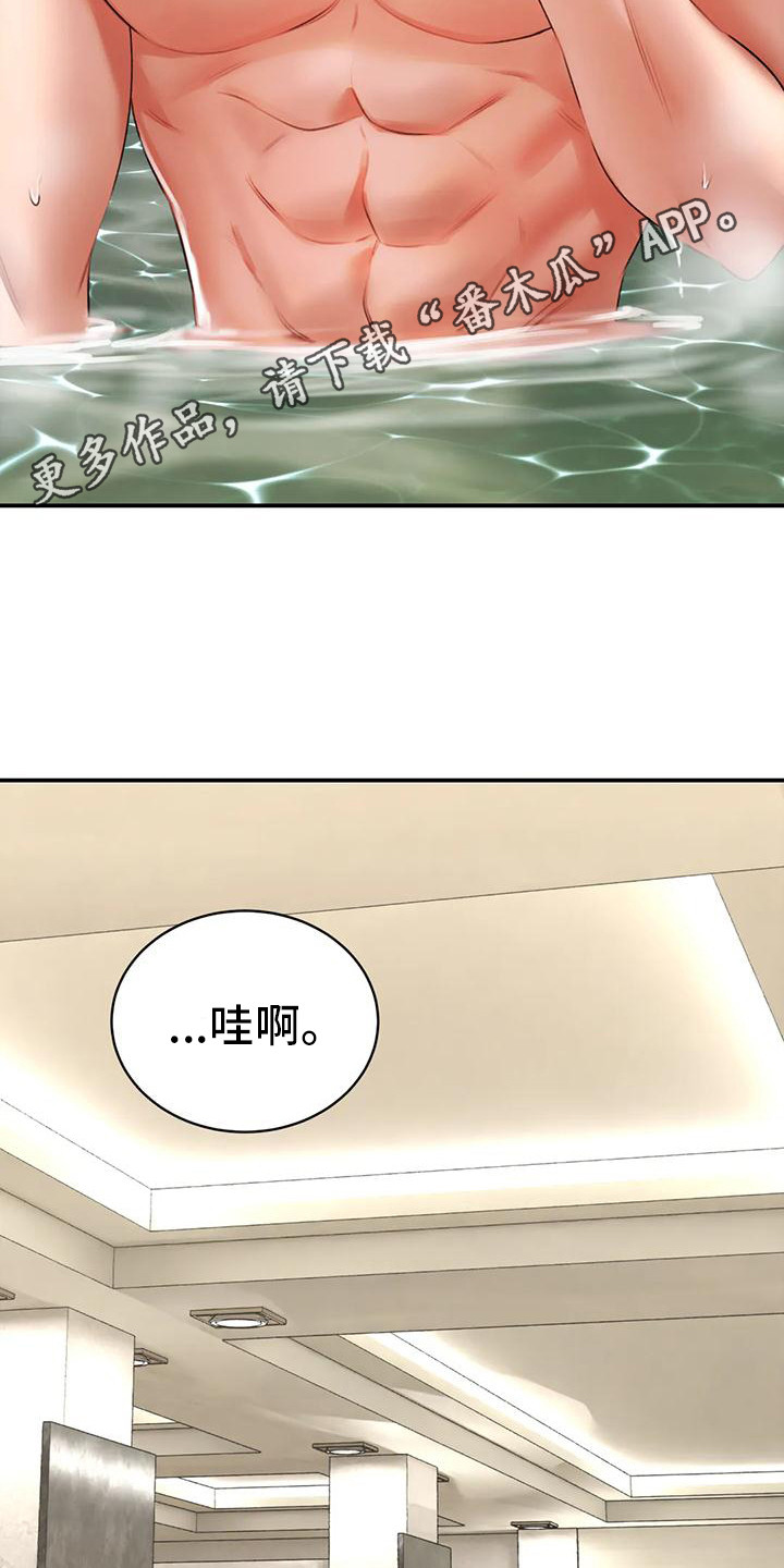 第6章：血流草4