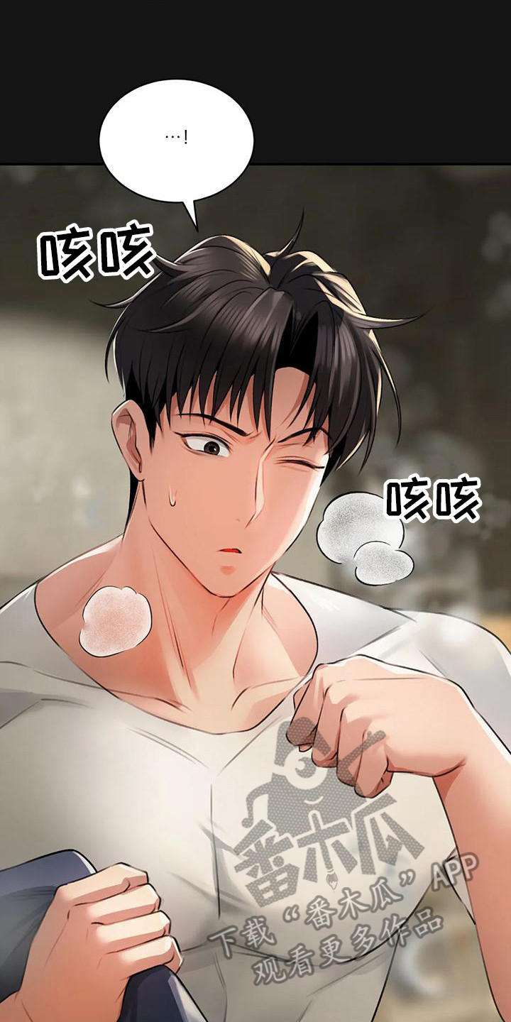 第7章：地下室1