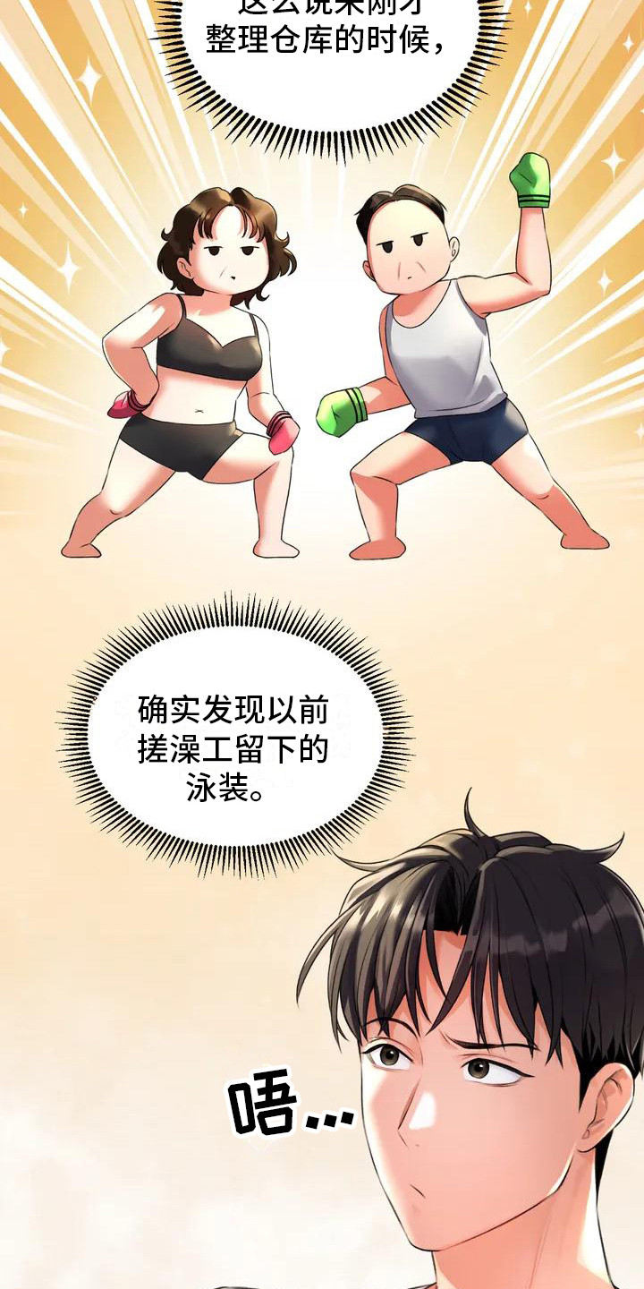 第2章：草药19