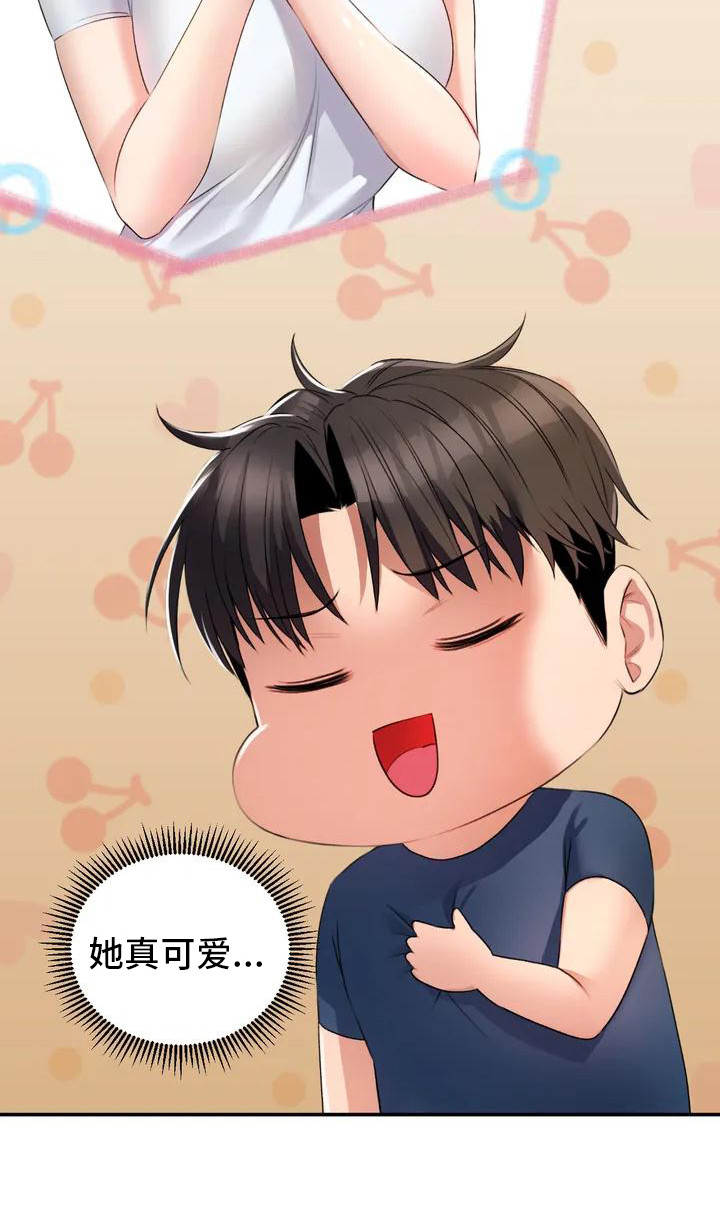 第2章：草药23