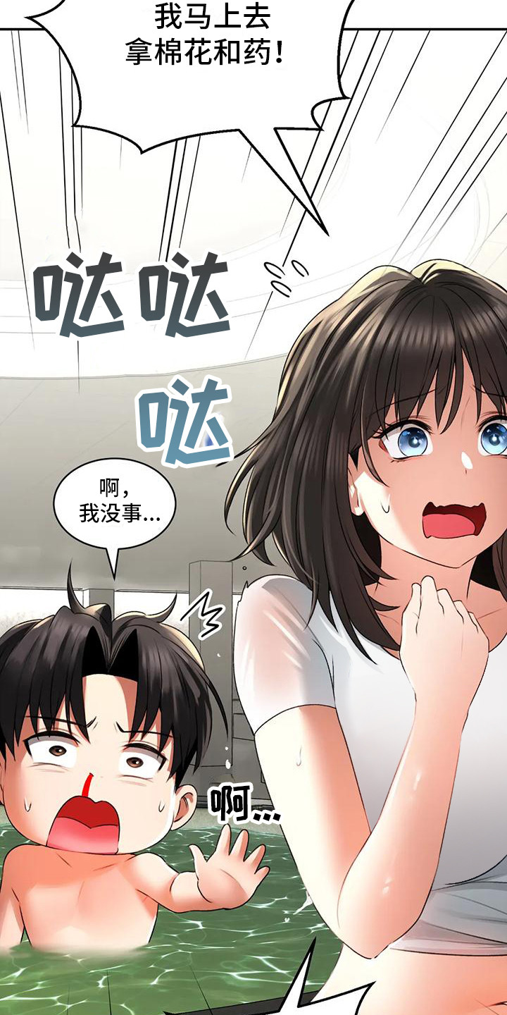 第6章：血流草2