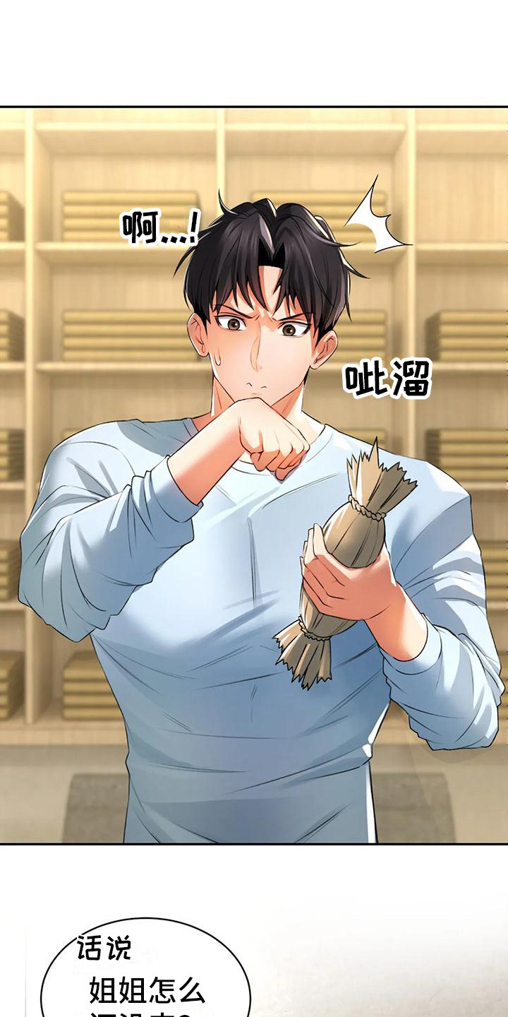 第9章：担忧9