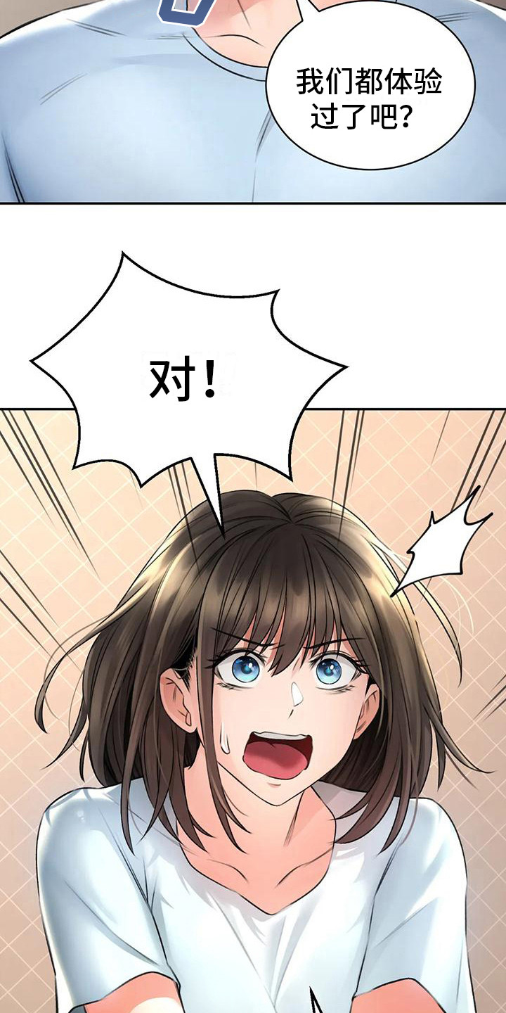 第14章：解释21