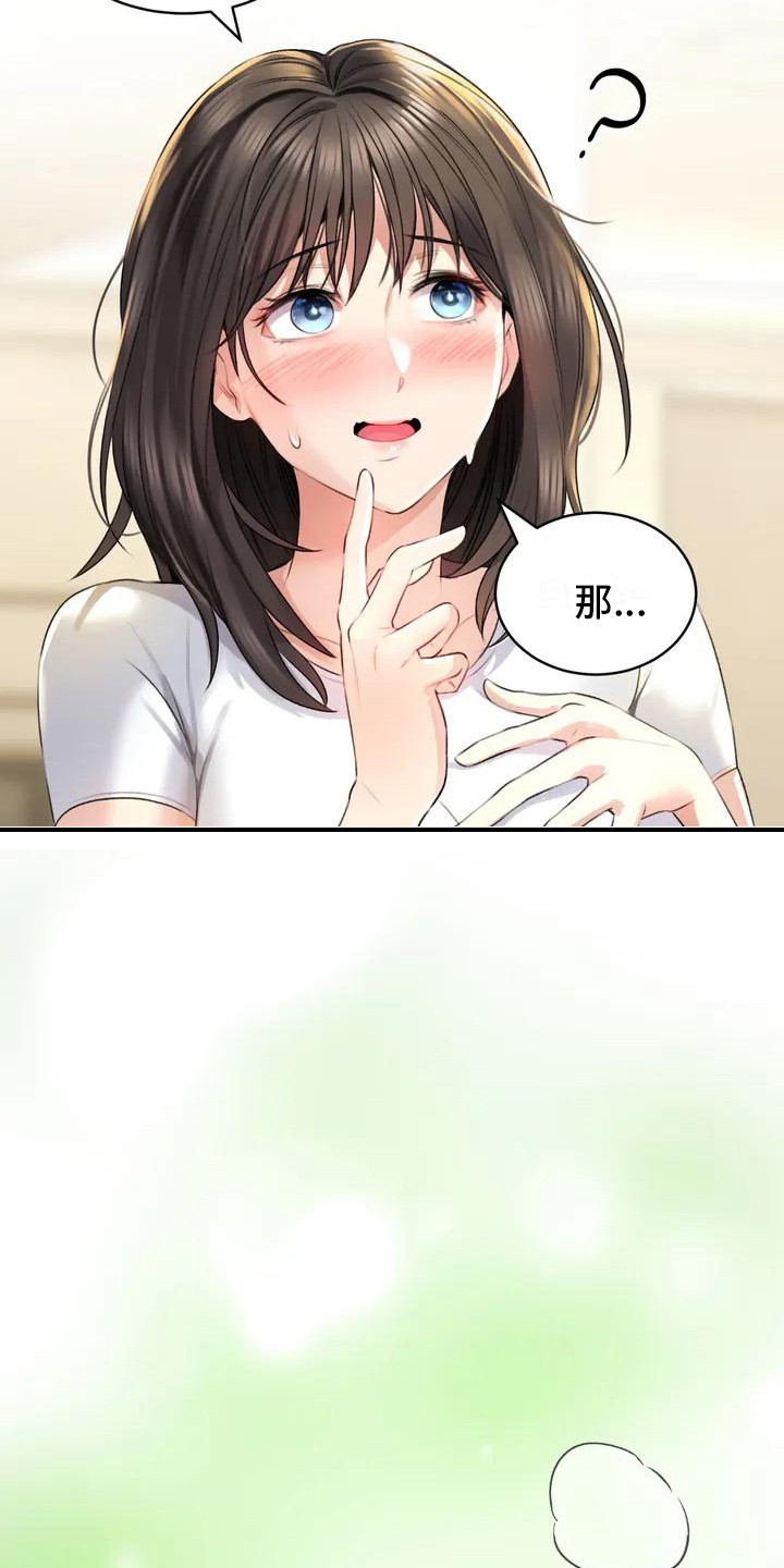 第3章：一起泡13