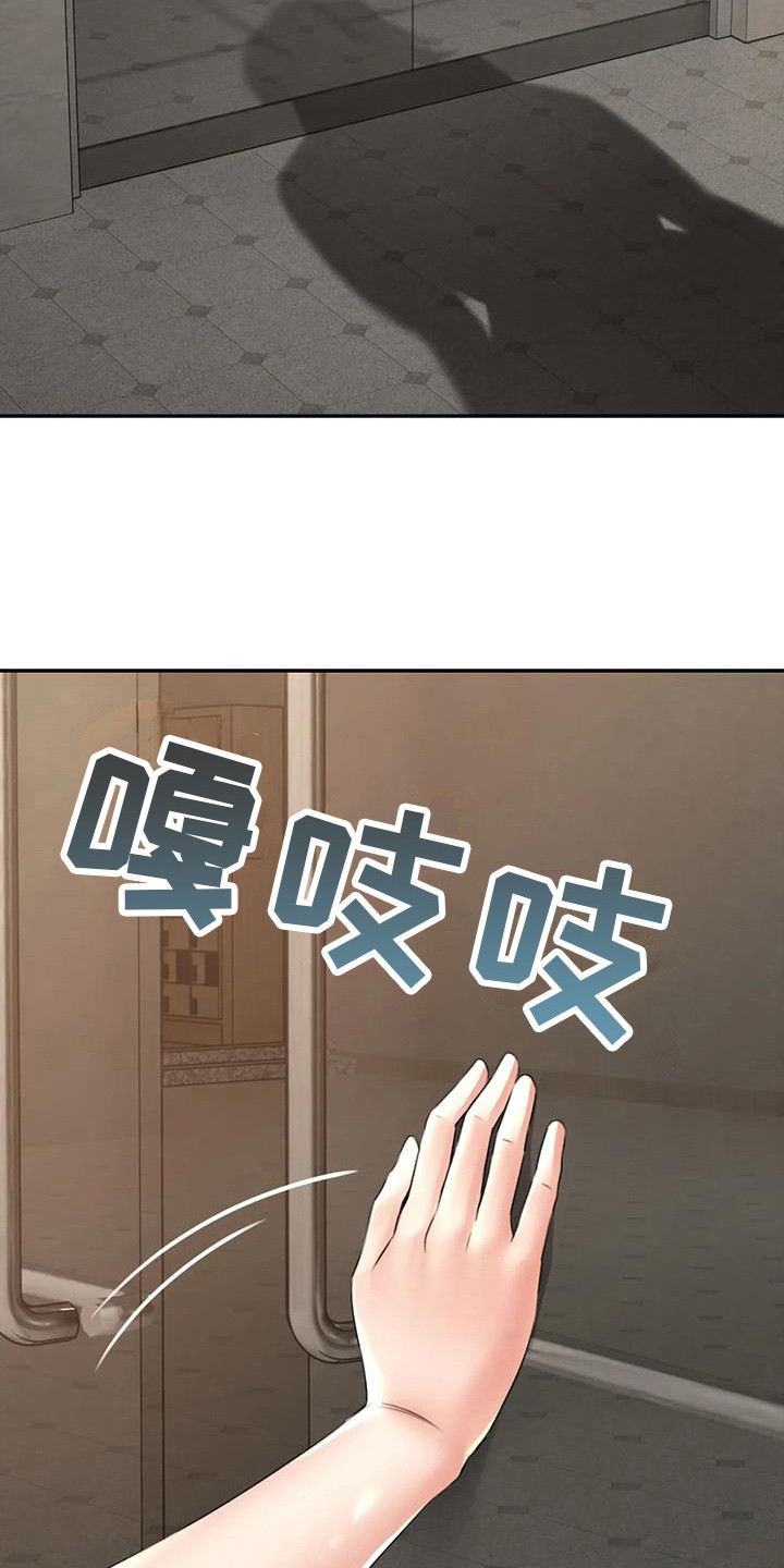 第15章：第一位客人2