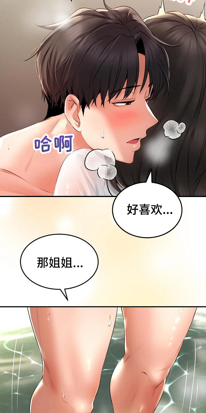 第5章：幻想15