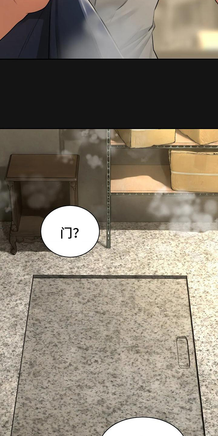 第7章：地下室2