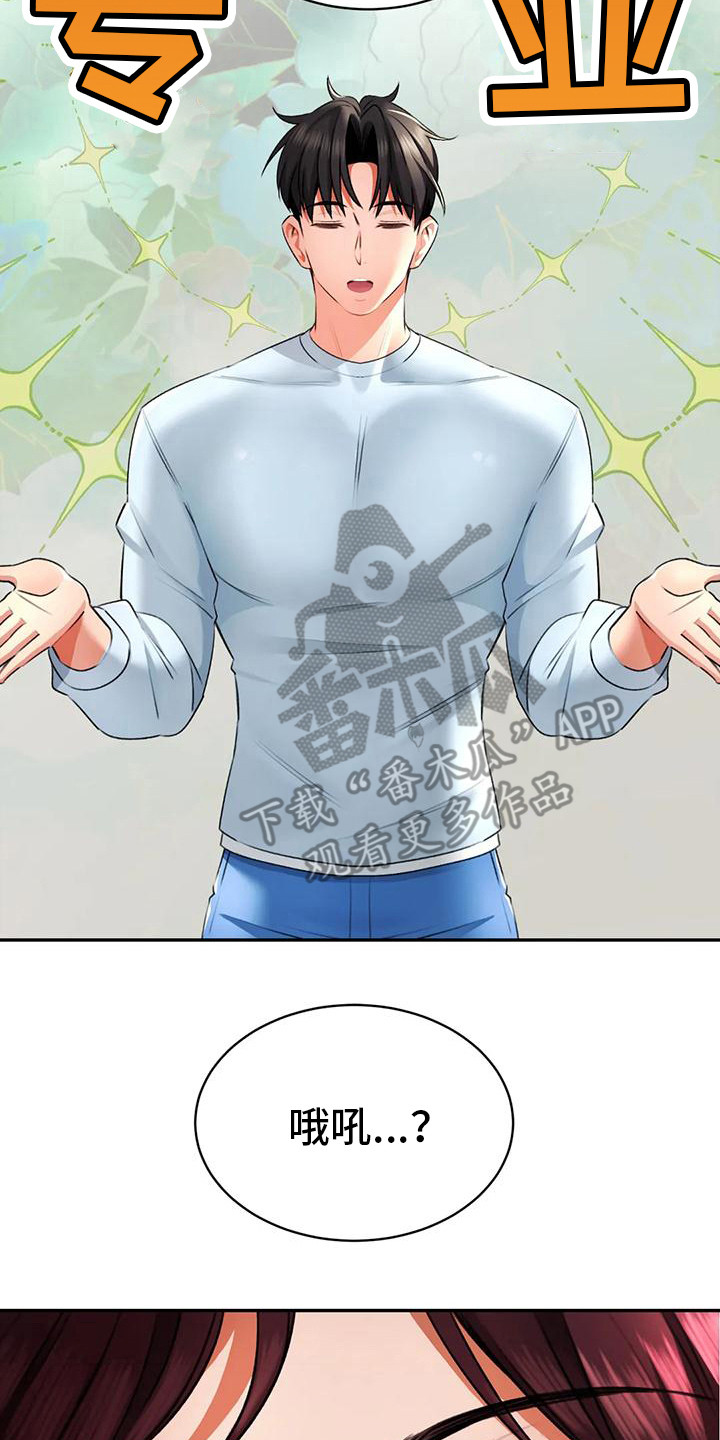第16章： 愿意尝试1