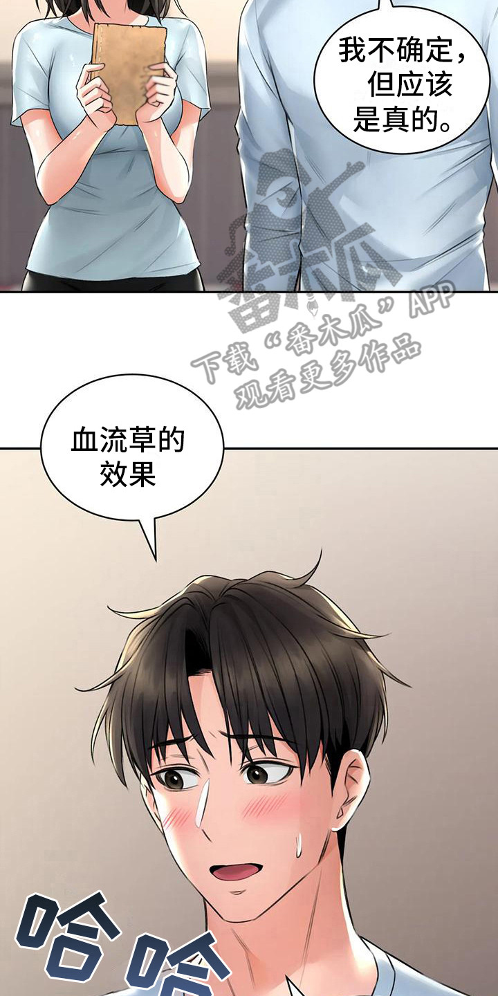 第14章：解释20