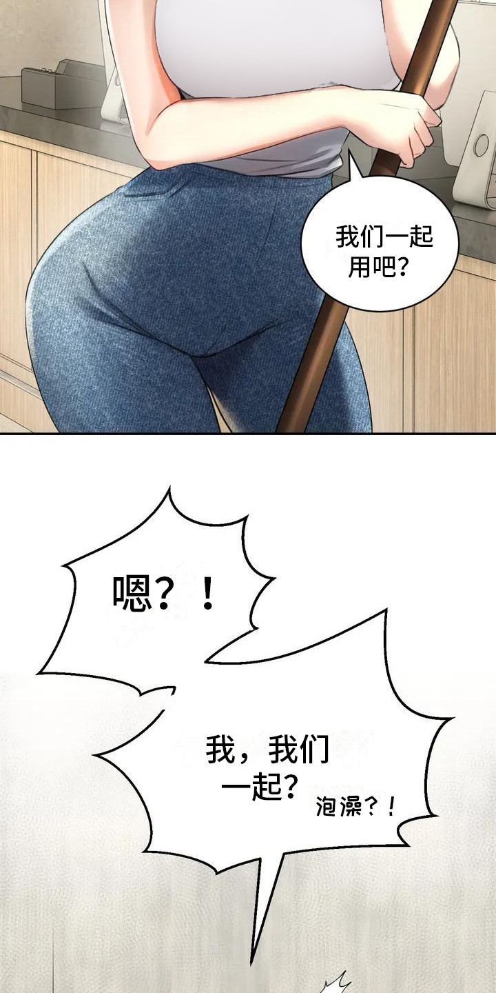 第2章：草药14