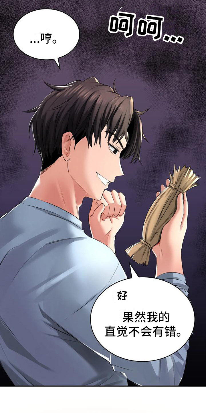 第9章：担忧6