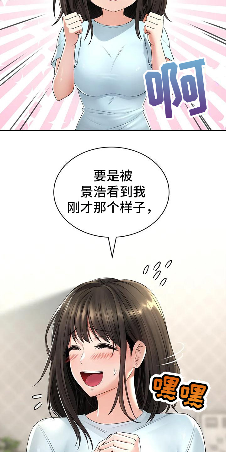 第13章：尴尬16
