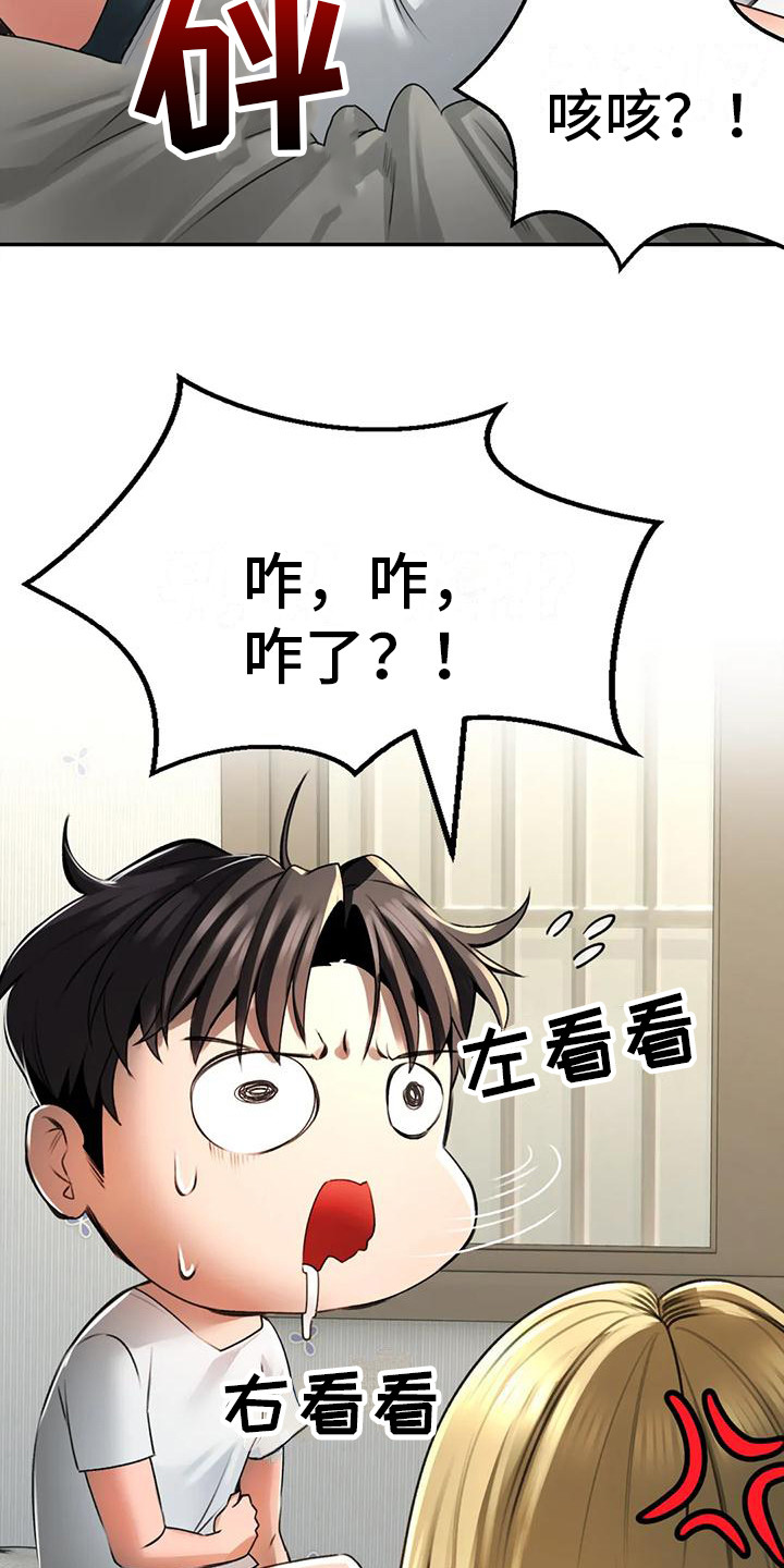 第7章：地下室16
