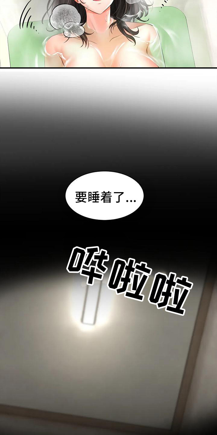 第11章：睡着了8