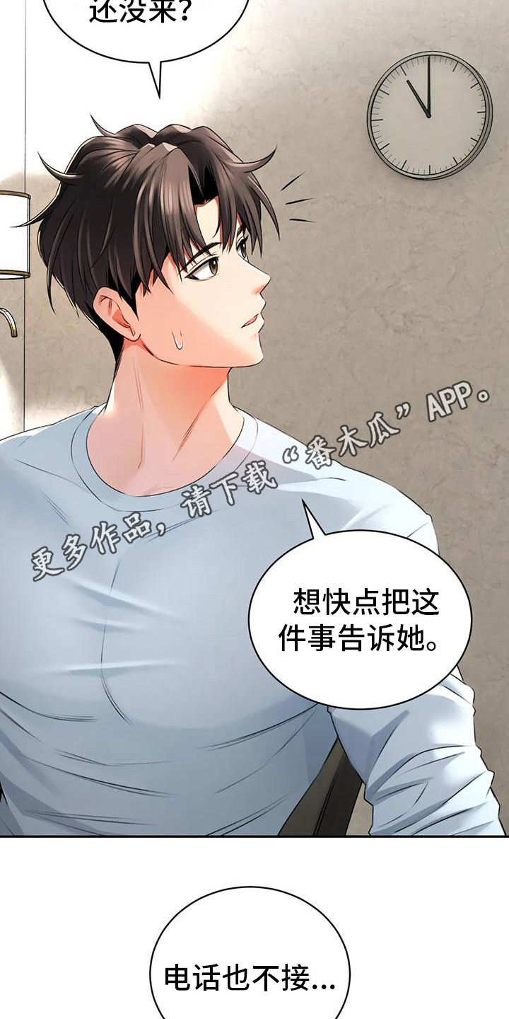 第9章：担忧10