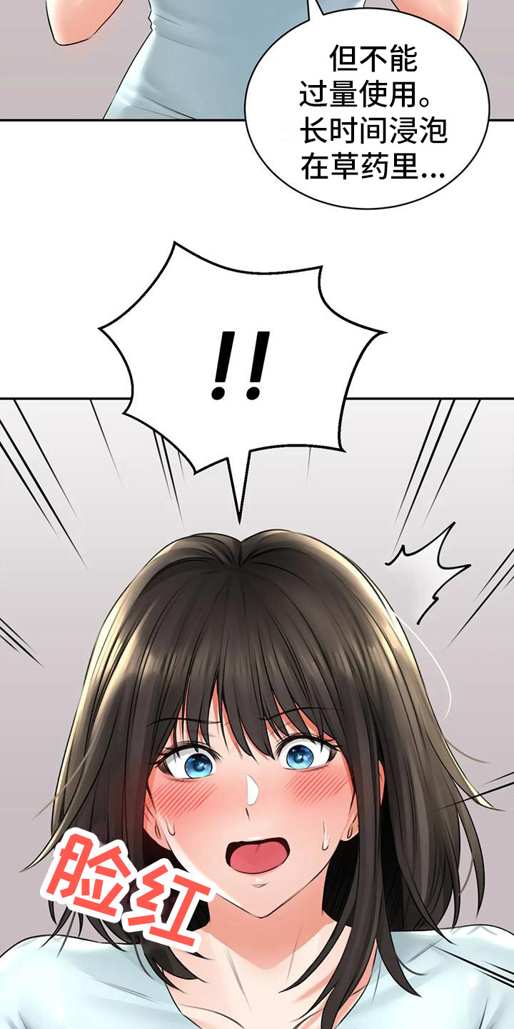 第14章：解释9