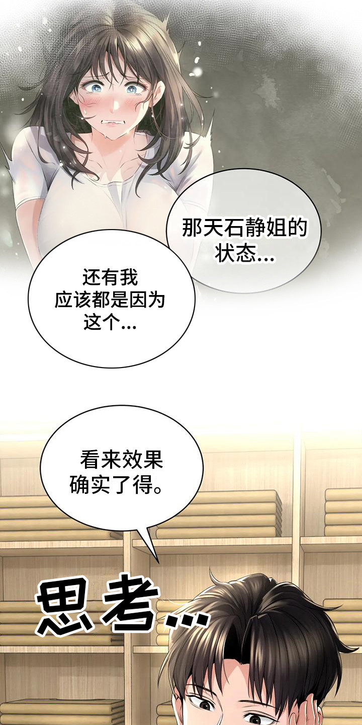 第9章：担忧3
