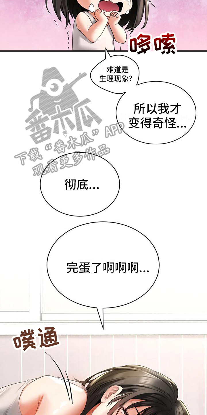 第10章：纠结17