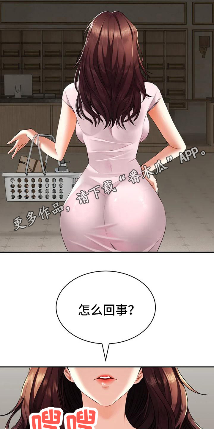 第15章：第一位客人4