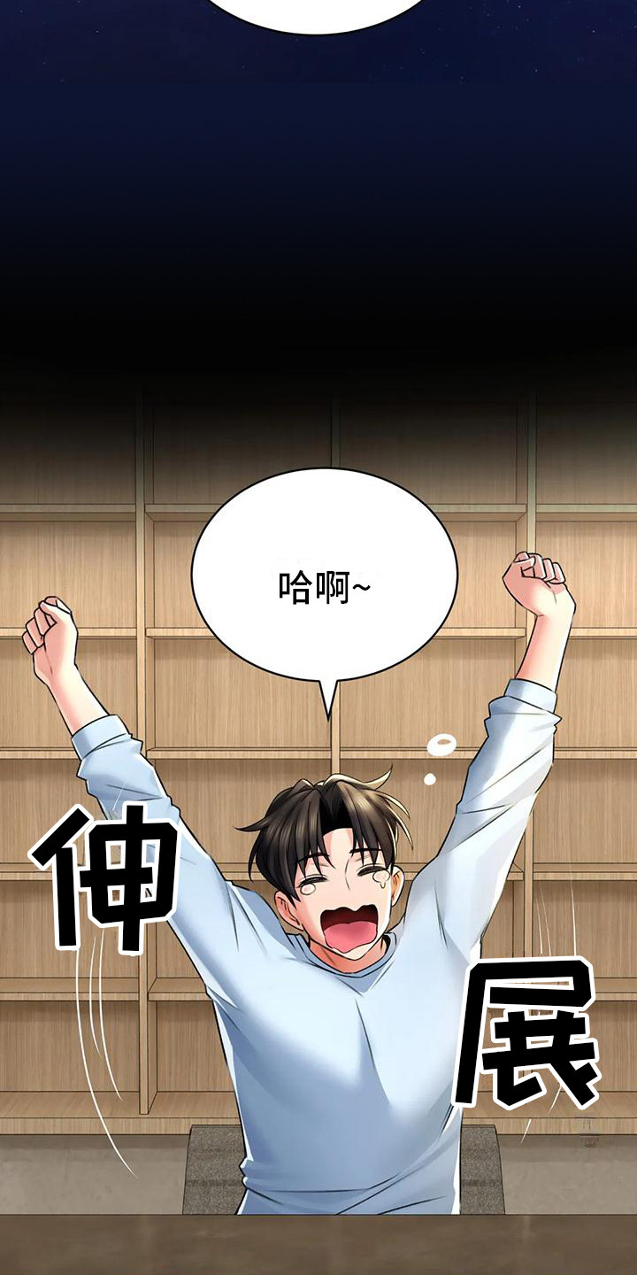 第17章：很满意10