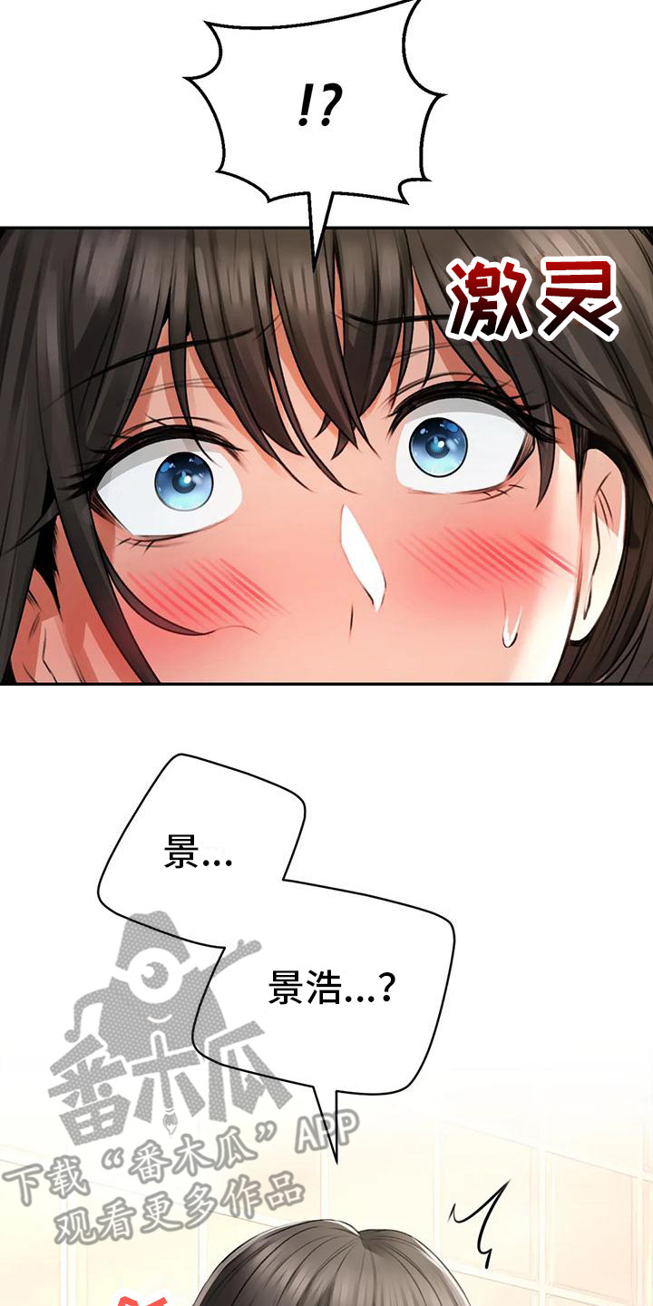 第12章：被发现了15