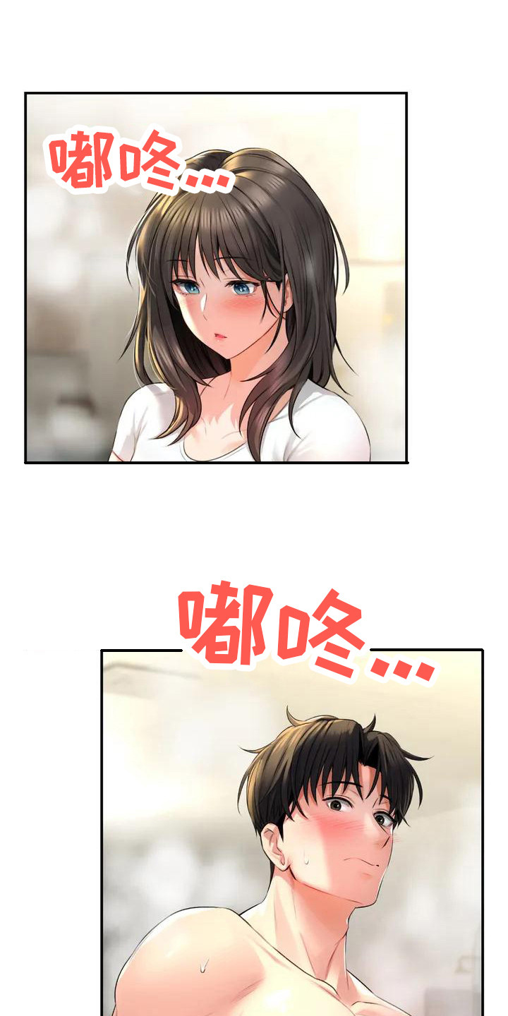 第3章：一起泡20