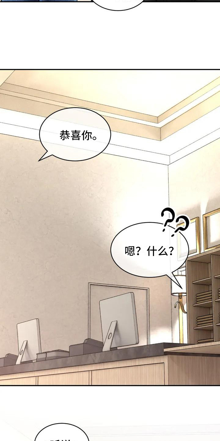 第1章：继承澡堂15