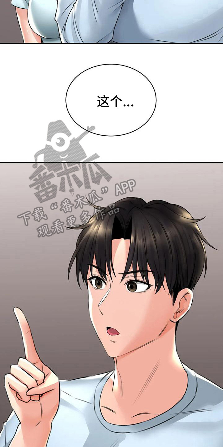 第14章：解释24