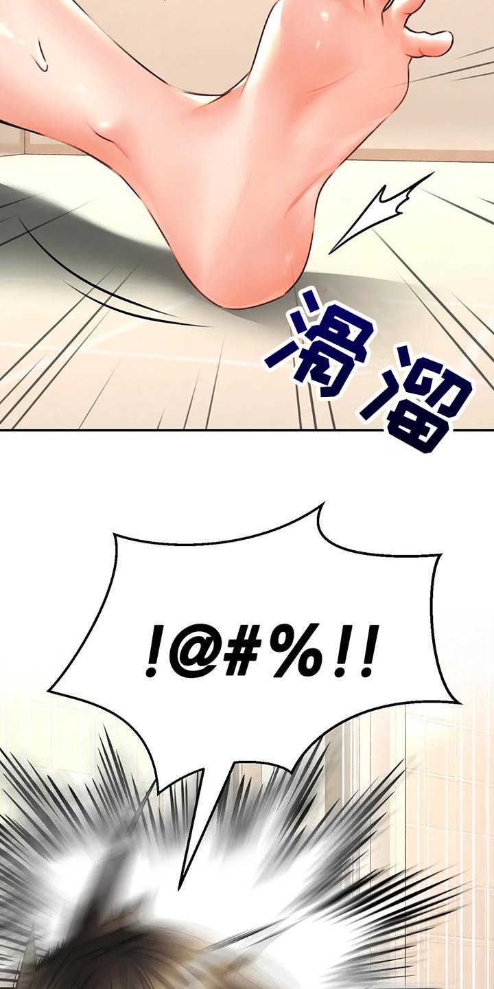 第13章：尴尬3