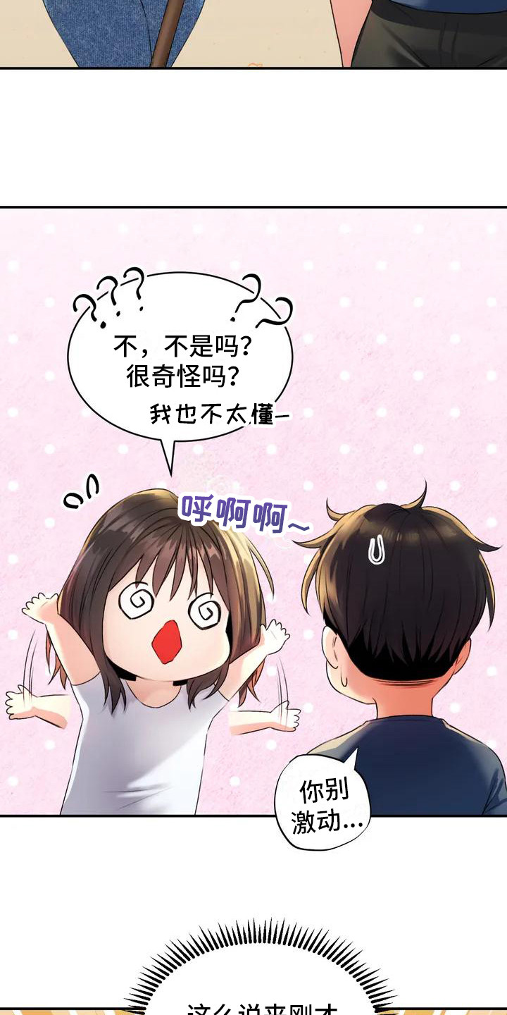 第2章：草药18