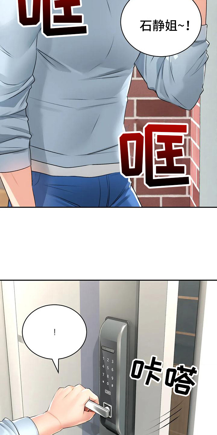 第9章：担忧23