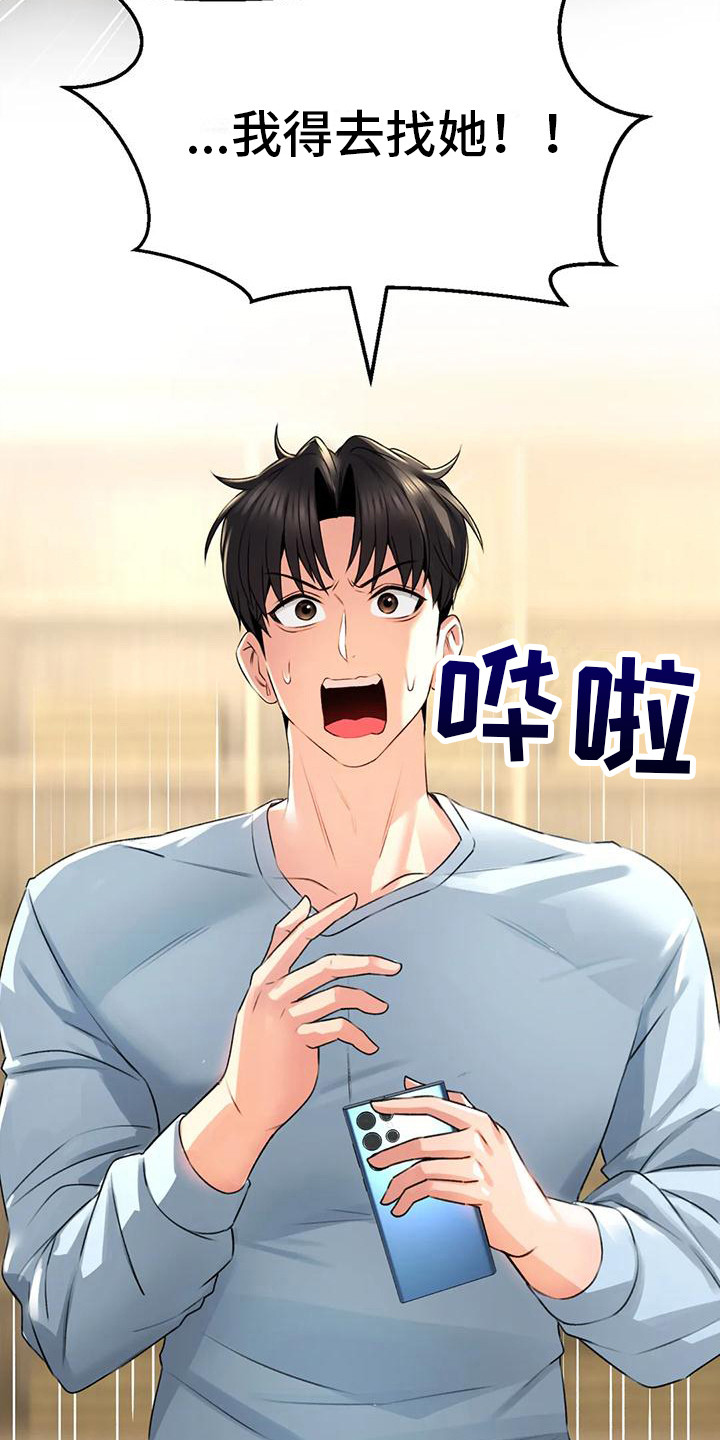 第9章：担忧20