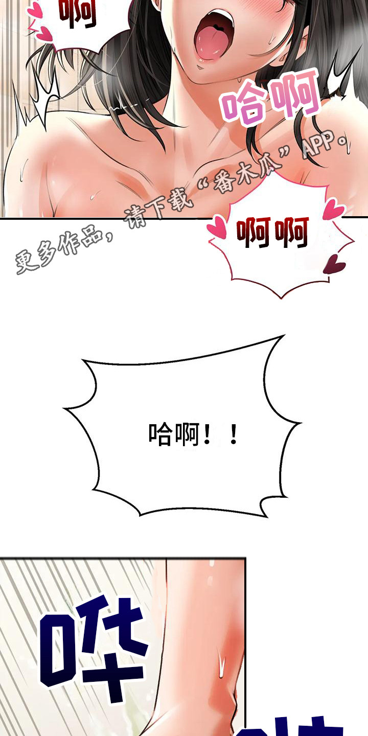 第12章：被发现了4