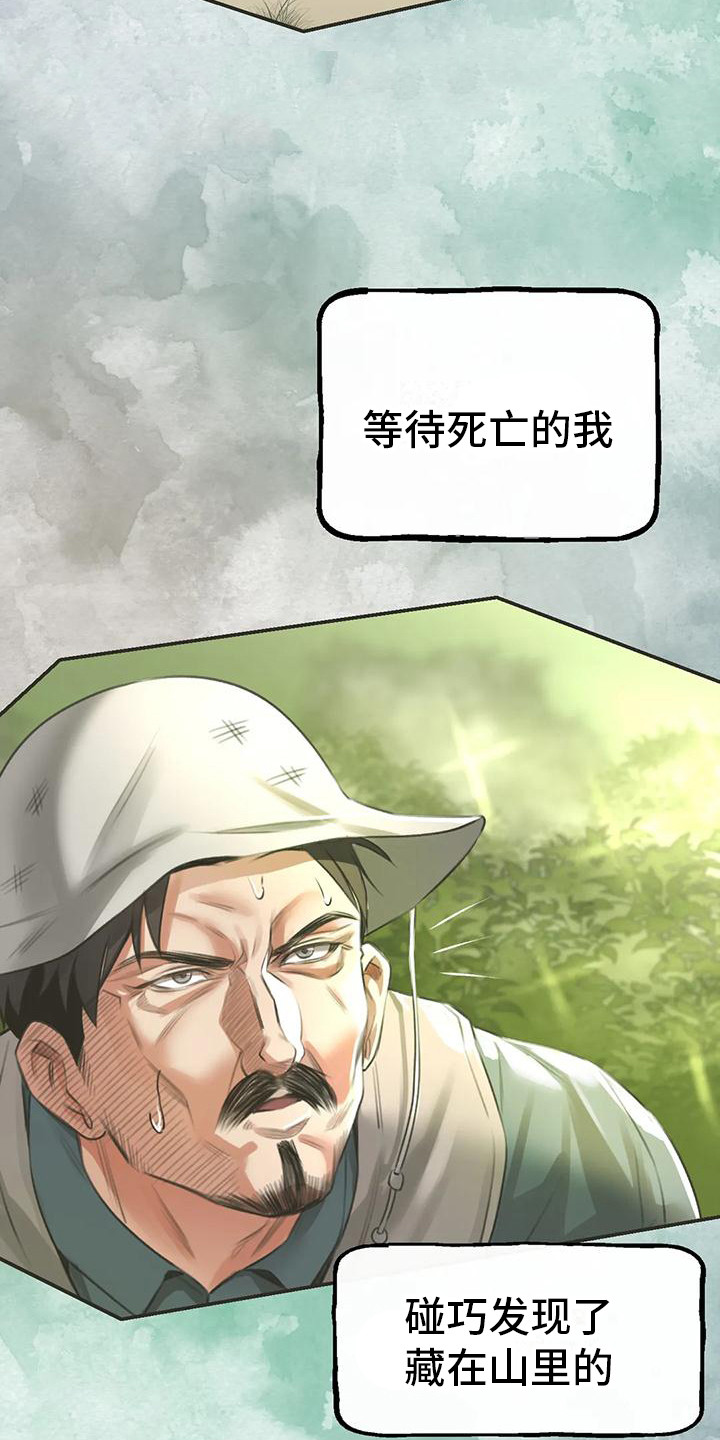 第8章：药材图鉴13