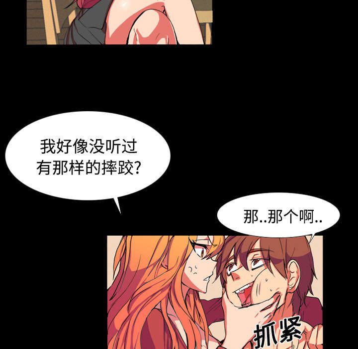 第1章：拜托28