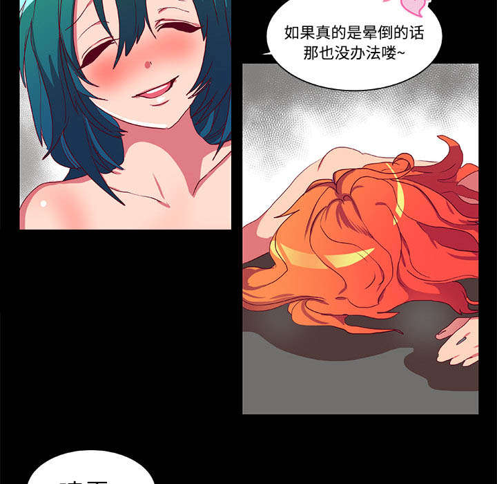 第10章：装晕19