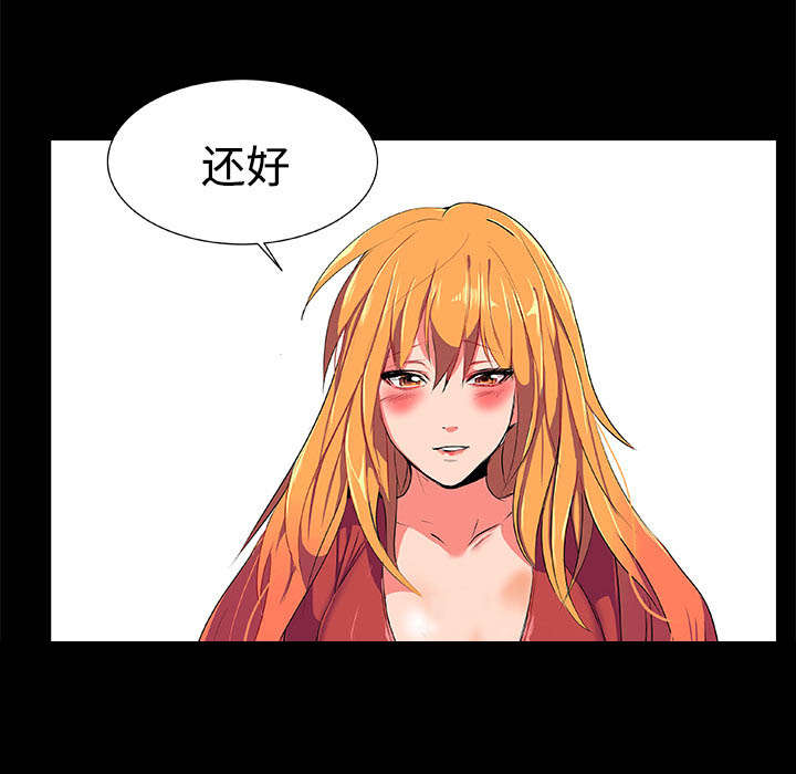 第2章：欠债27