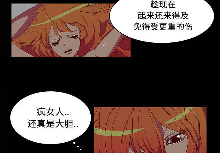 第10章：装晕26