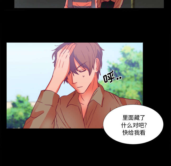 第28章：分手3