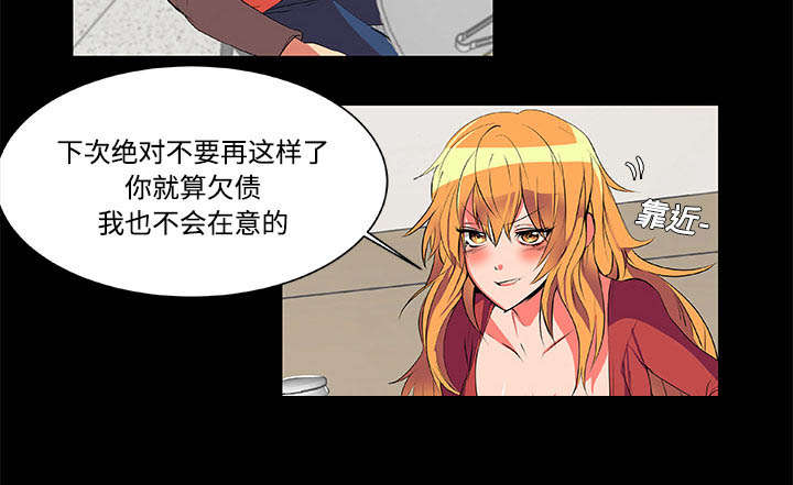 第2章：欠债29