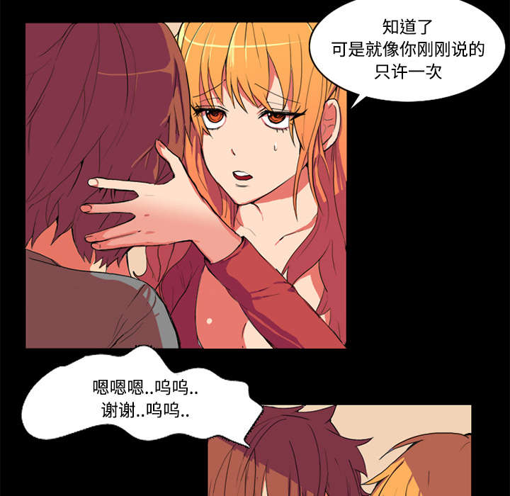 第1章：拜托39