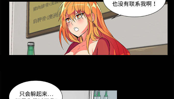 第2章：欠债21