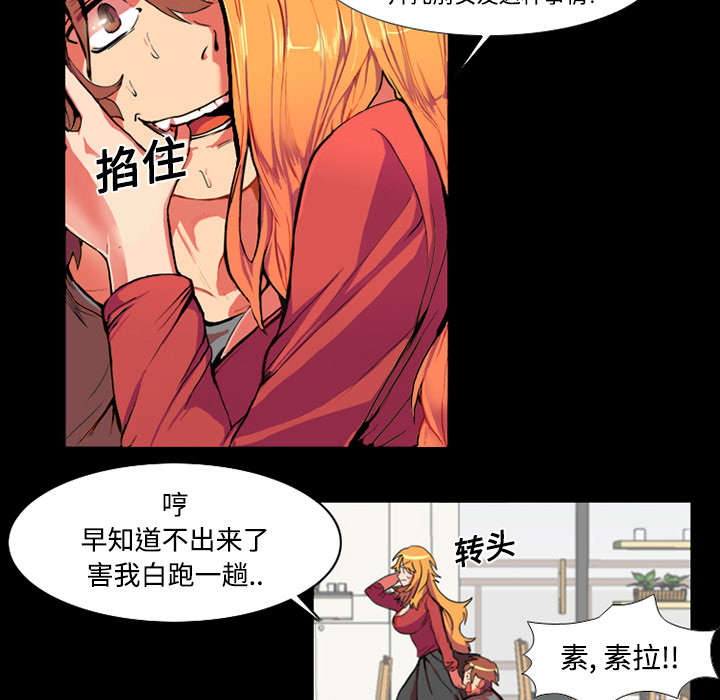 第1章：拜托32