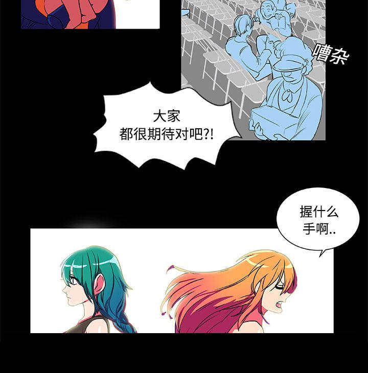 第5章：比赛开始11